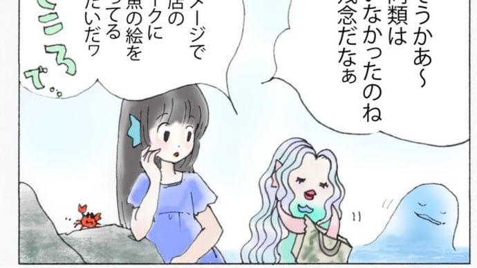 アマビエちゃん7話目