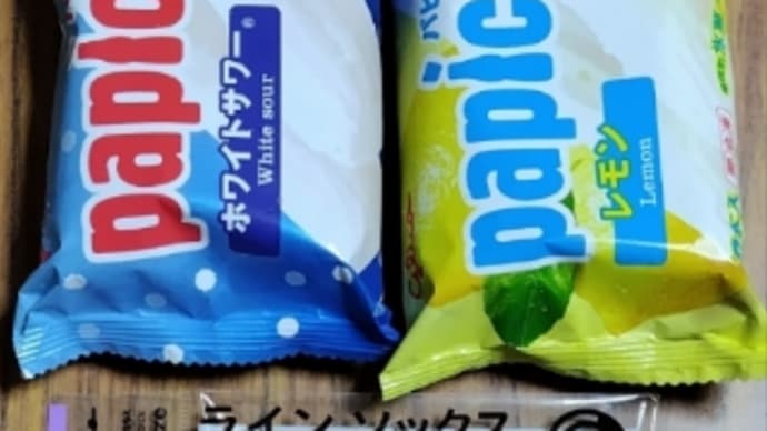 6/3 パピコ@ファミマ