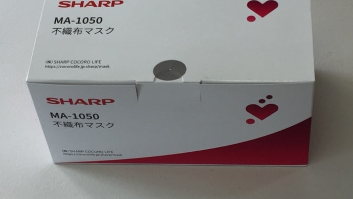 届いた!