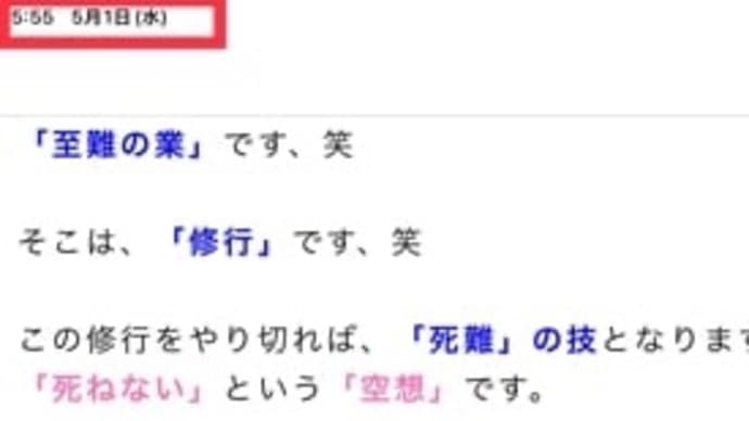 「身心脱落」から「透体脱落」へ。〜2022年トンガ海底火山大噴火。2024年ルアング火山噴火。〜