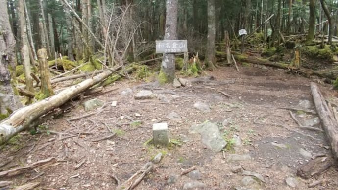 二百名山１３９座目　白石山（しろいしやま）2036ｍ