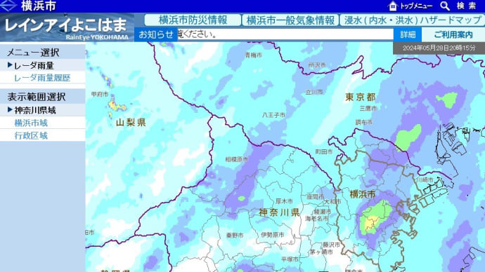 大雨注意報