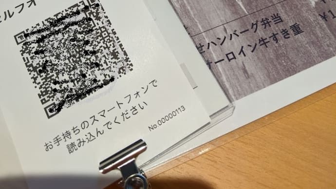 ハンバーグテラス ひゃくいちや
