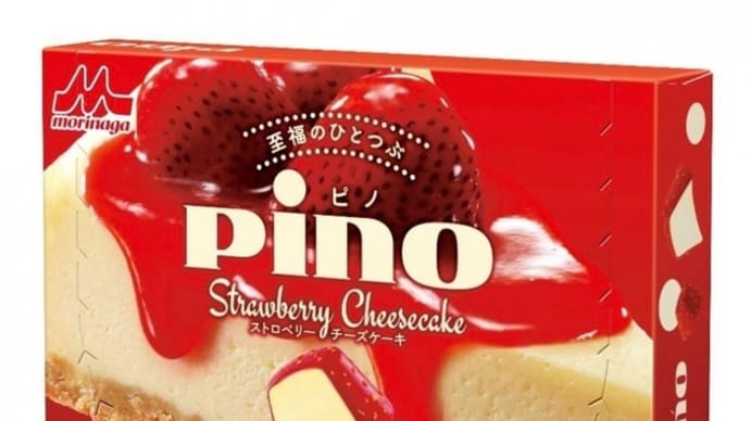 ◆森永乳業／ピノ・ストロベリーチーズケーキ◆