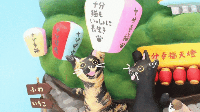母と娘の台湾旅行記♪ と支援報告です