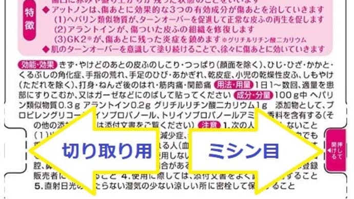 右用と左用の違い(36)パッケージ編(10)紙パッケージ―『左利きで生きるには』第550号編集後記