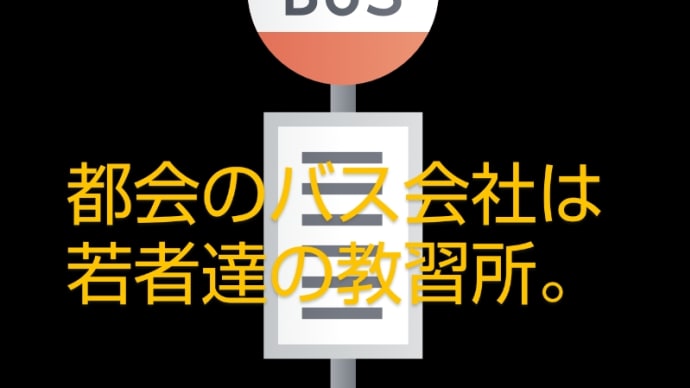 2024年問題と影響(4)