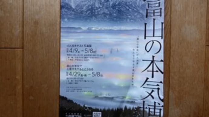 イナガキヤスト写真展