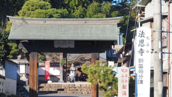 越生七福神めぐり「2022」