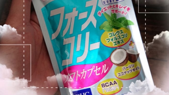 キレイに痩せる