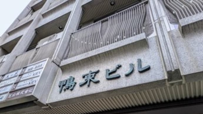 🎼【miho's live at Bonds Rosary】2025/4/25『ジャズライブ』「ジャズバー ボンズロザリー」京都市 東山区
