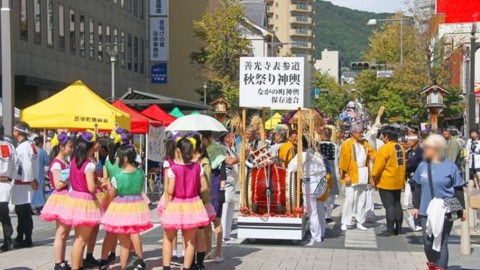 令和元年・ながの善光寺表参道秋祭りへ・・・・・・!(前編)
