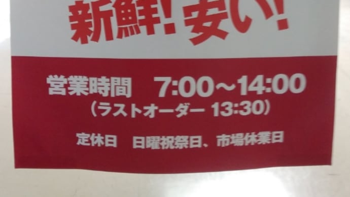 盛岡市食堂 みんなの食堂 大谷翔平選手