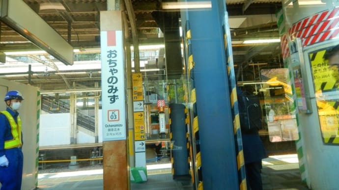 お茶の水駅をかすめて、、【中央線：快速】　2020.APR