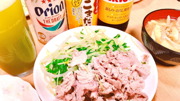 糖尿病の食事….冷しゃぶはキッチンで冷やしてから出すんだよ。