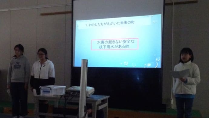 2020年1月17日豊田市立童子山小学校「町の未来を描こう」発表会に行ってきました