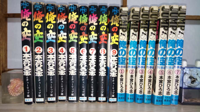 ミンスゲーム16日目