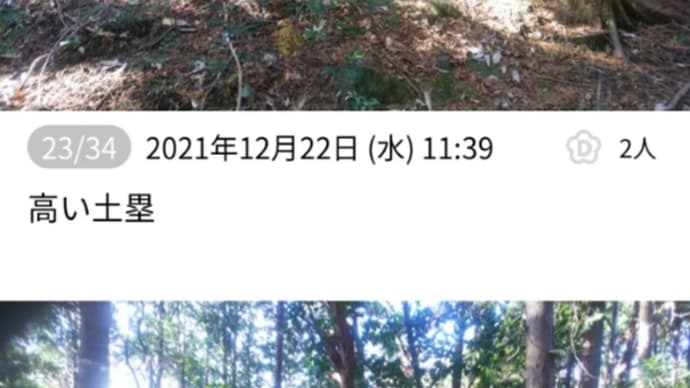 地名夜話【川越町】