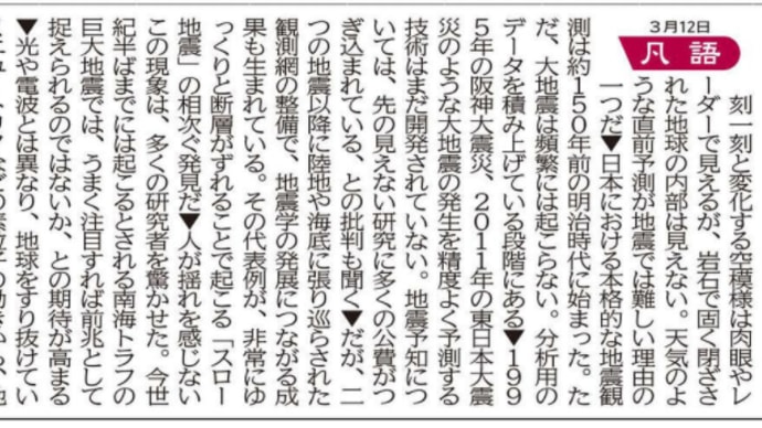 「京都新聞」にみる原発・災害・環境など―151（記事が重複している場合があります）