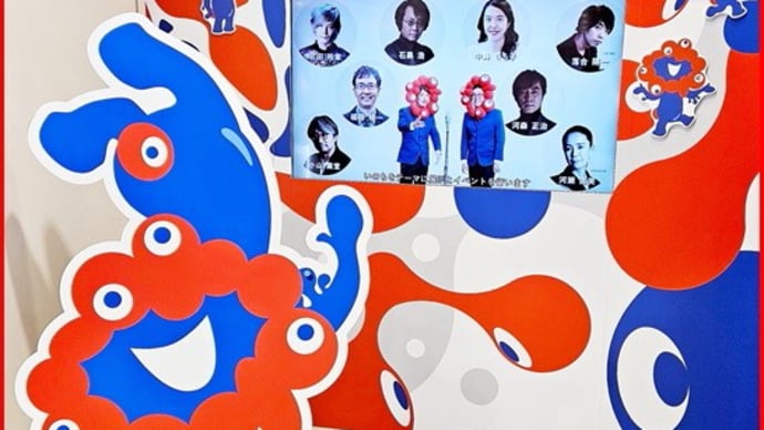 ミャクミャクのマンホールのふた23.24.25.26(旭町1丁目)