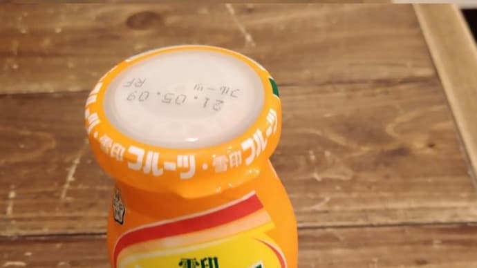 昭和レトロな温泉とびん牛乳