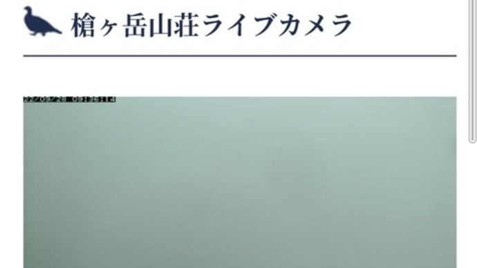 ふたたび キタカマ中止
