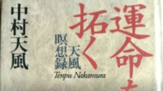 大谷翔平の愛読書