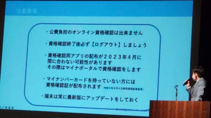 保険取扱講習会