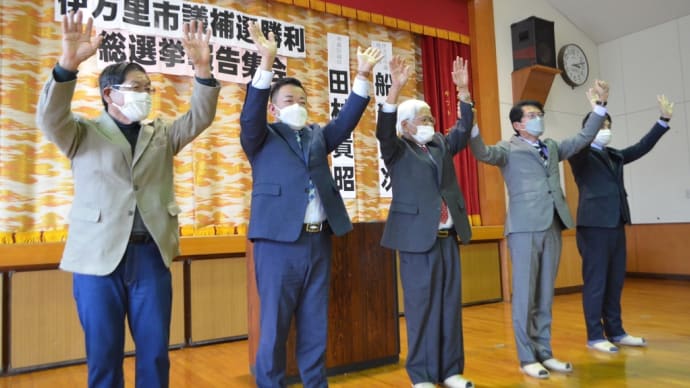 総選挙報告集会in伊万里
