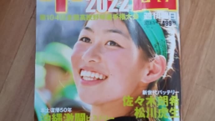 インタビューの受け答えを注目していた監督