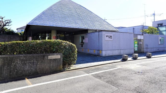 京王線沿線散歩・仙川駅(3):武者小路実篤記念館