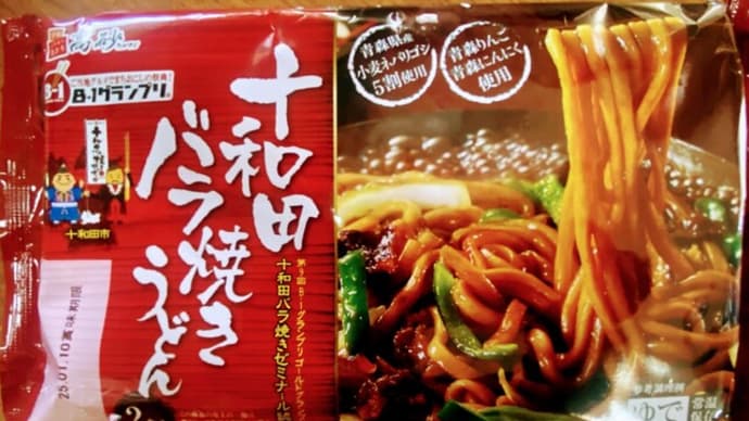 東北フェアで十和田バラ焼きうどん