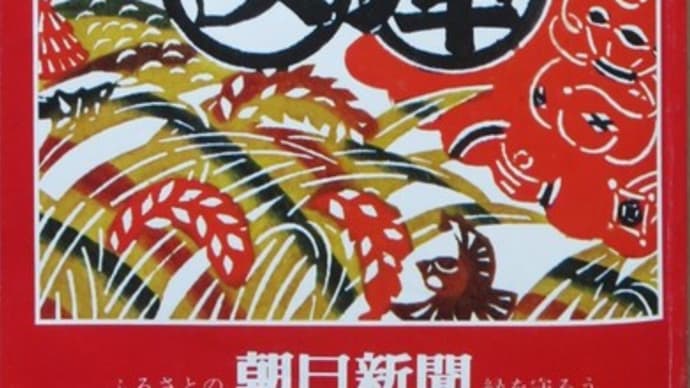 民謡をたずねて・その41