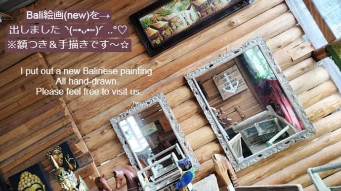 雑貨市場はやすみ明けは金曜日からopen☆大きめの絵画を出しました꒰* ॢꈍ◡ꈍ ॢ꒱.*˚‧