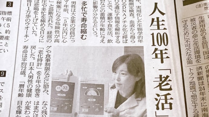 おさがり新聞☆