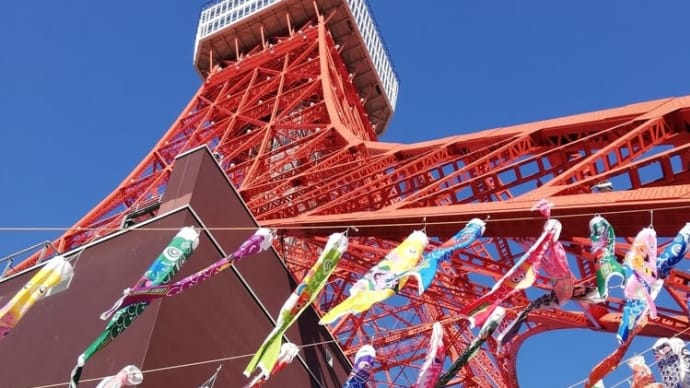 通勤散歩～晴天の東京タワー〜
