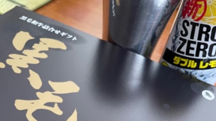 ふるさと納税 2020年