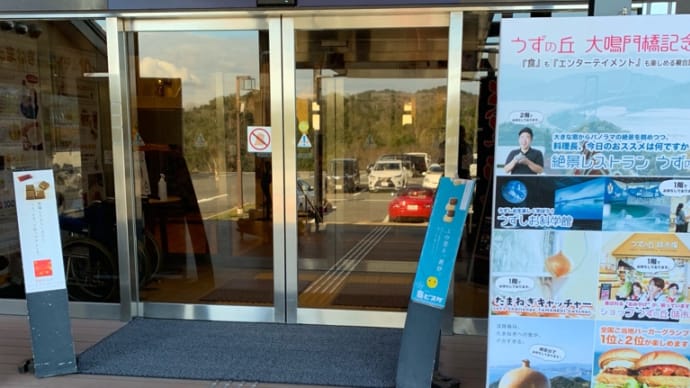 配達!!?お楽しみイベントの帰りに寄り道。