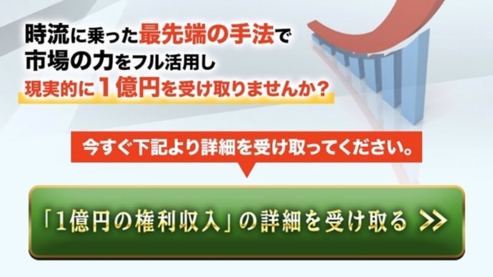 誰でも「権利収入」が得られる方法