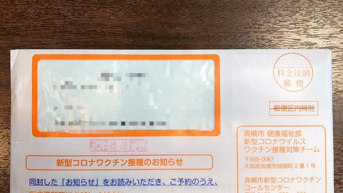 ワクチン接種による女性スタッフ公休のお知らせ