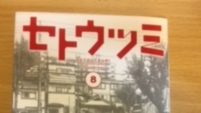 通勤読書769 スーパースター河原に降臨
