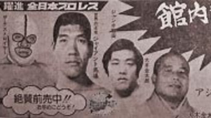 第1戦~第5戦('76ジャイアントS)