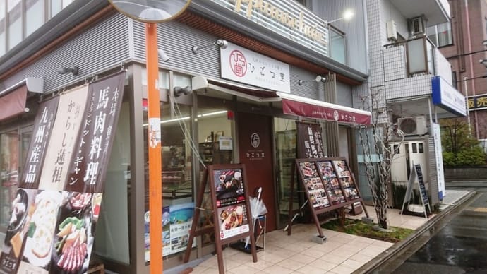ドット・ギャン 馬すじ卵とじ丼定食