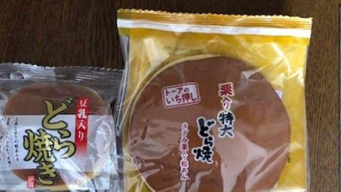 おやつは「どら焼き」です。