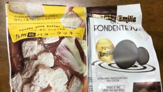 九州のクッキーとイタリアのチョコ