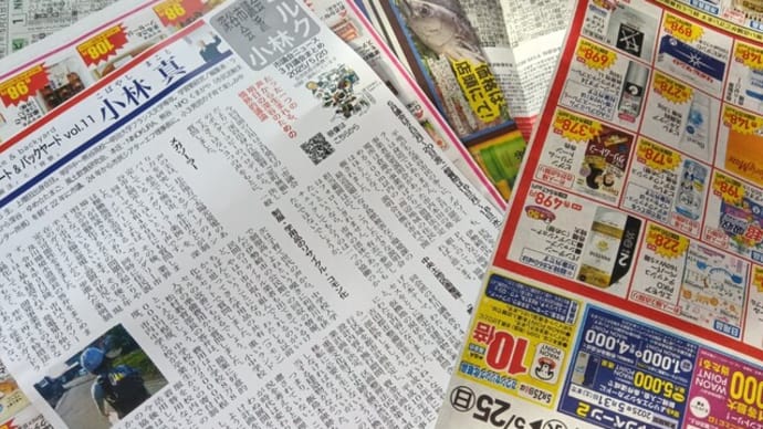 会派・小林ミルク「議会レポート」発行しました