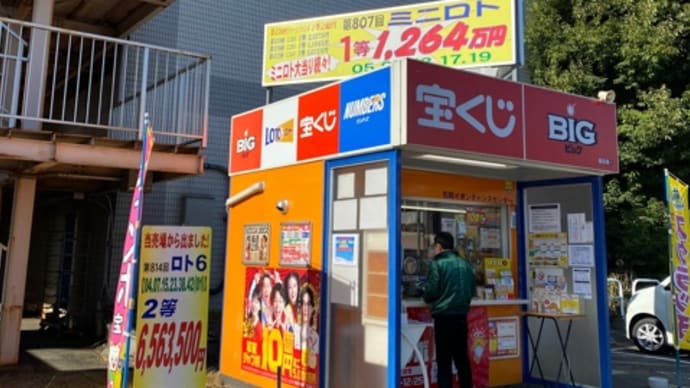 いよいよか