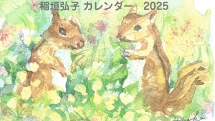 2025 オリジナルカレンダー