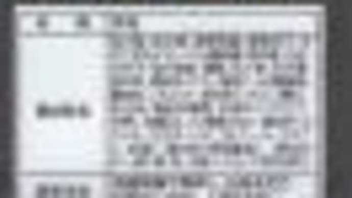 駅弁コレクション194 「山海いろごはん」(スーパー北斗・北斗車内限定)