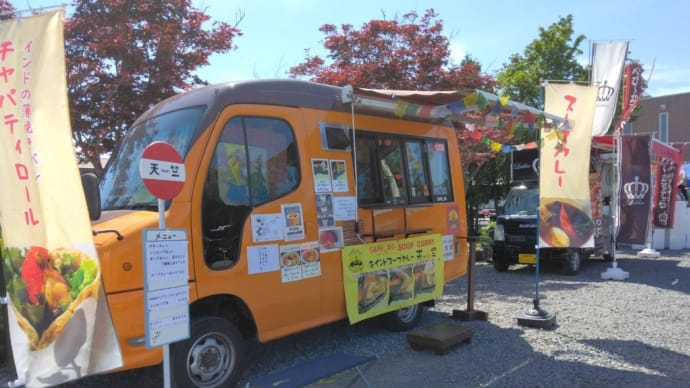 キッチンカー出店中のお知らせ!